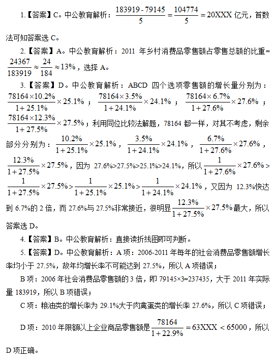 行政职业能力测验每日一练