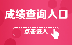 广东省选调优秀毕业生考试录用管理系统