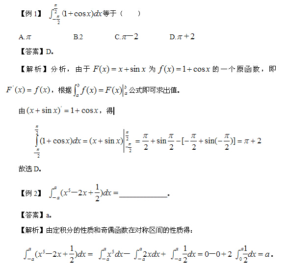 军队文职考试数学2