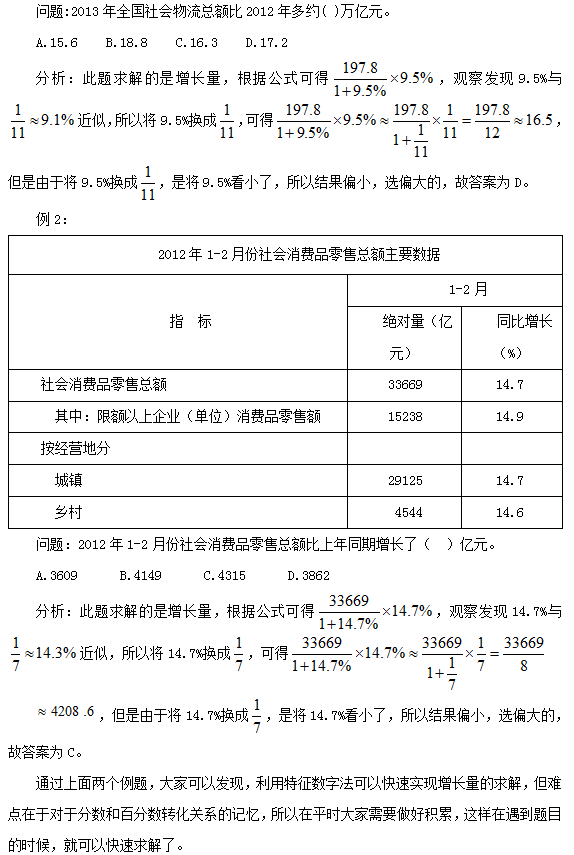 资料分析