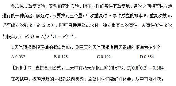 数量关系