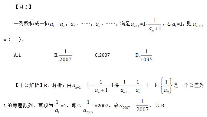 等差数列