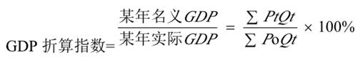 经济学