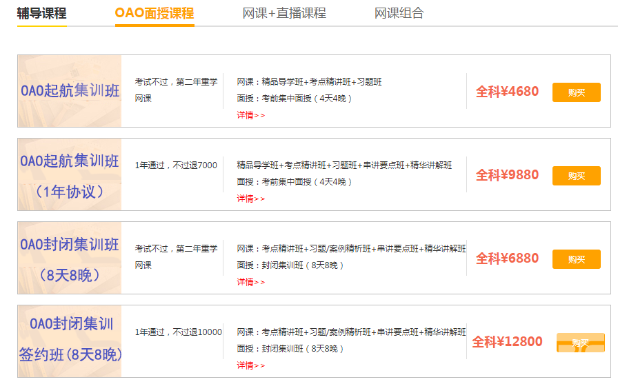 2020注册安全工程师全新课程