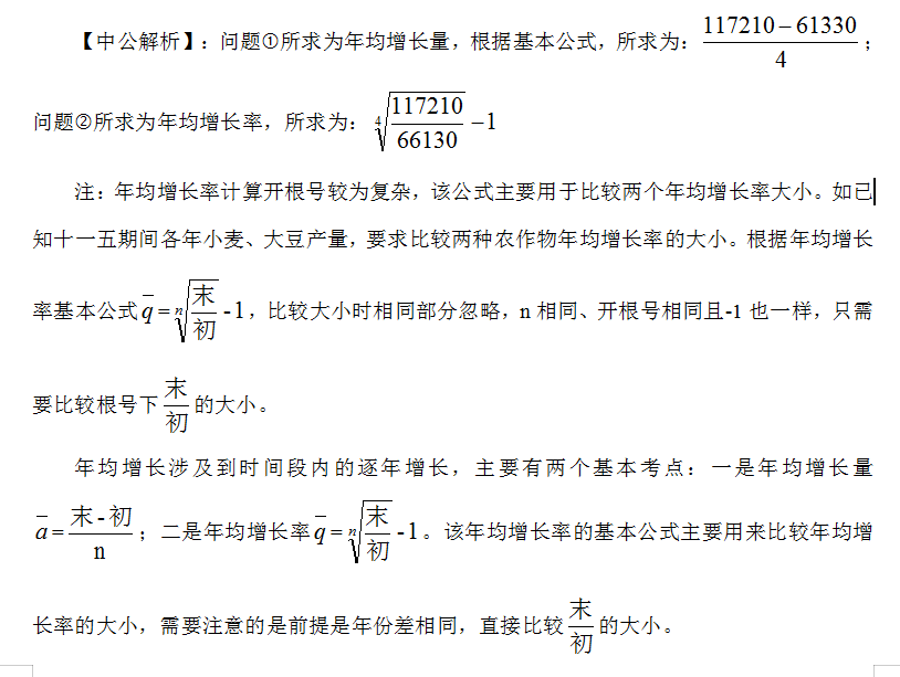军队文职试题