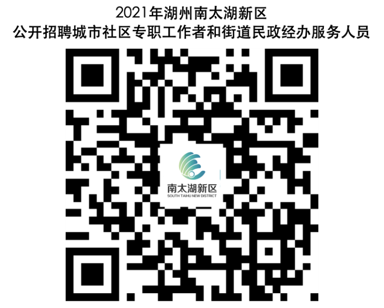 南太湖招聘_南太湖精英计划企业招聘信息(2)