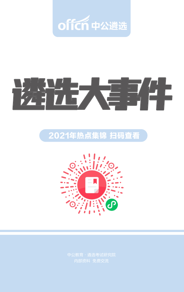 浙江教师招聘