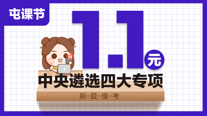 浙江公务员