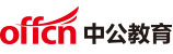 中公遴选logo
