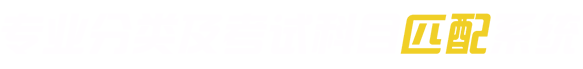 浙江公务员考试专业分类目录